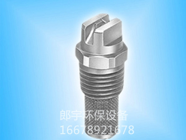 扇形噴嘴