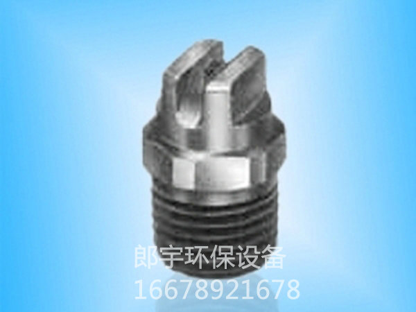 小流量扇形噴嘴JHU