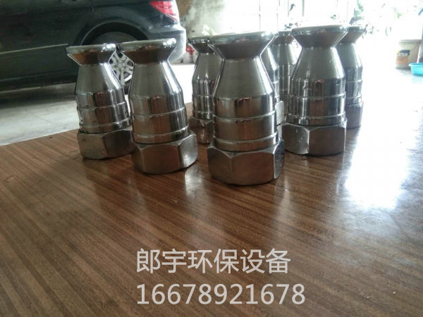 實心錐噴嘴